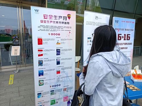 吴中区图书馆举办 “6·16全国安全生产宣传咨询日” 广场宣传活动，提供专业信息咨询服务