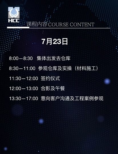 超锐双盘驾驶研磨机亮相安斯福妙乐与力石伯乐技术交流会，展现卓越地面处理实力